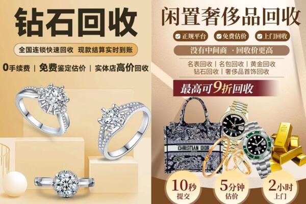 商洛洛南县回收钻石